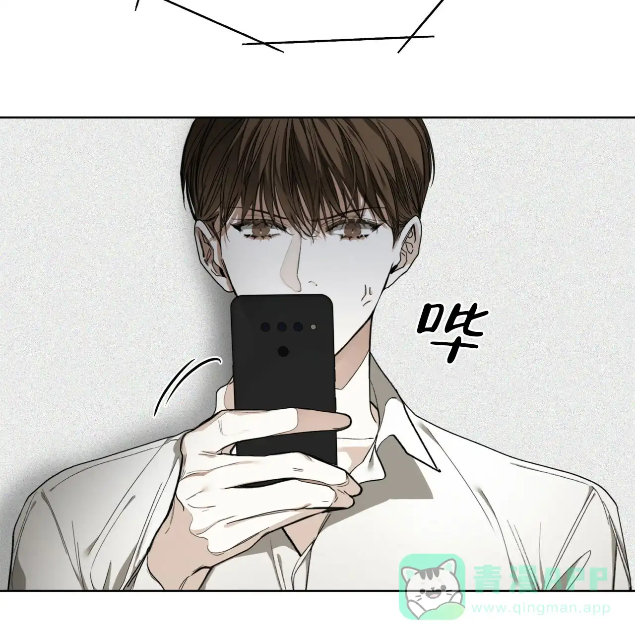 《犯规》第71话 第56页
