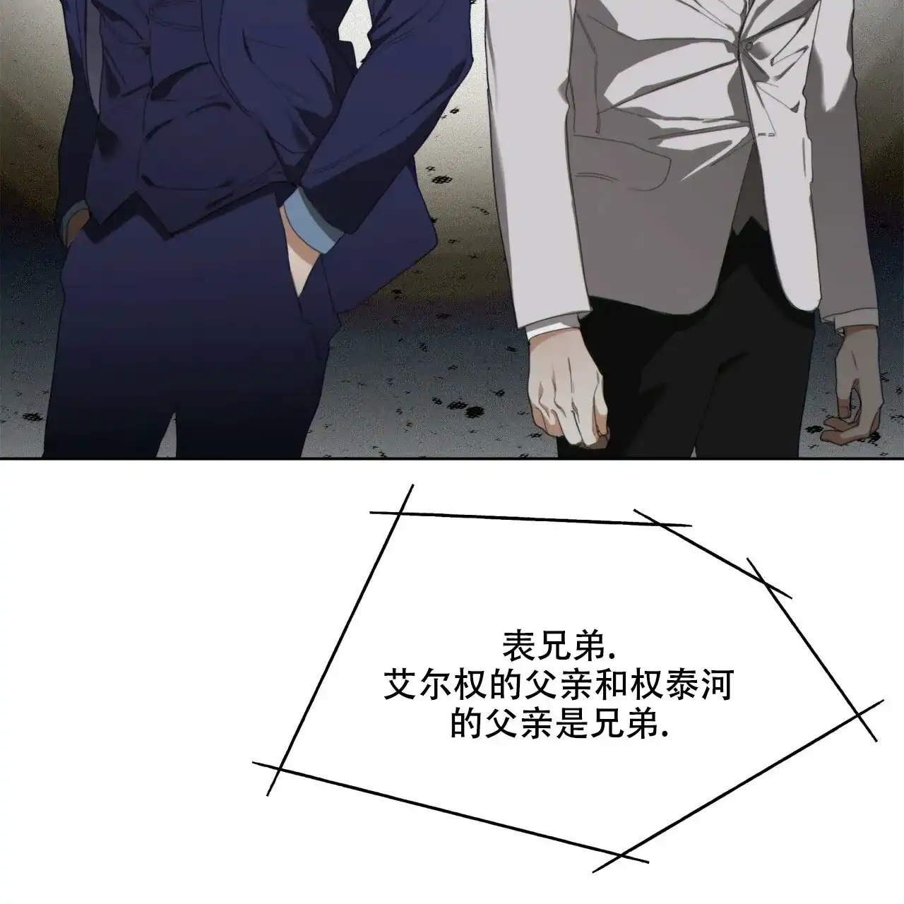 《犯规》第71话 第49页