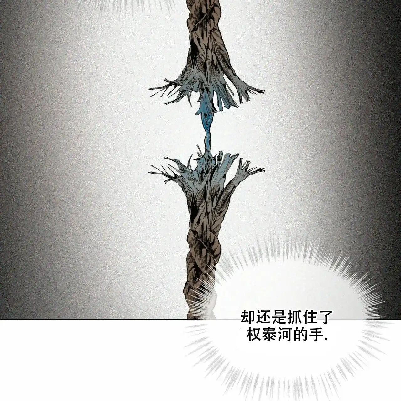 《犯规》第71话 第12页