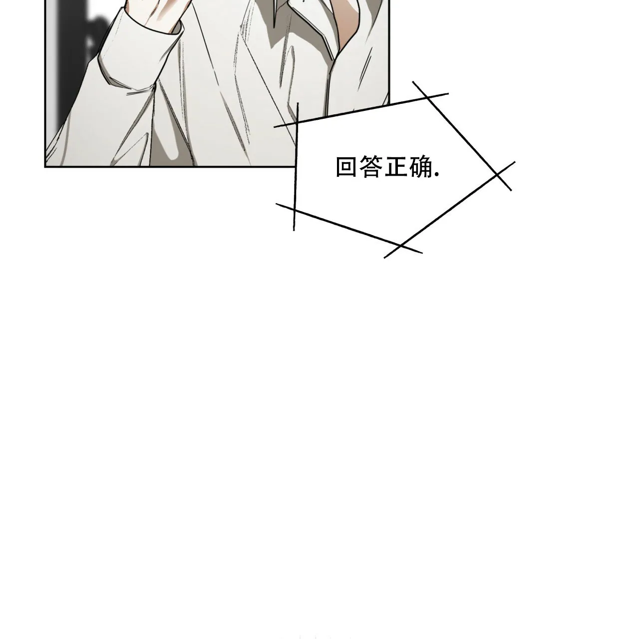 《犯规》第71话 第27页