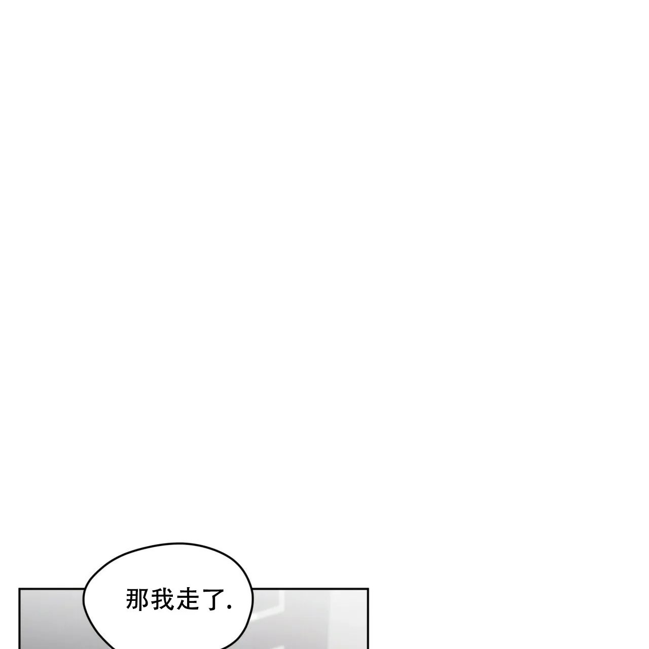 《犯规》第71话 第5页