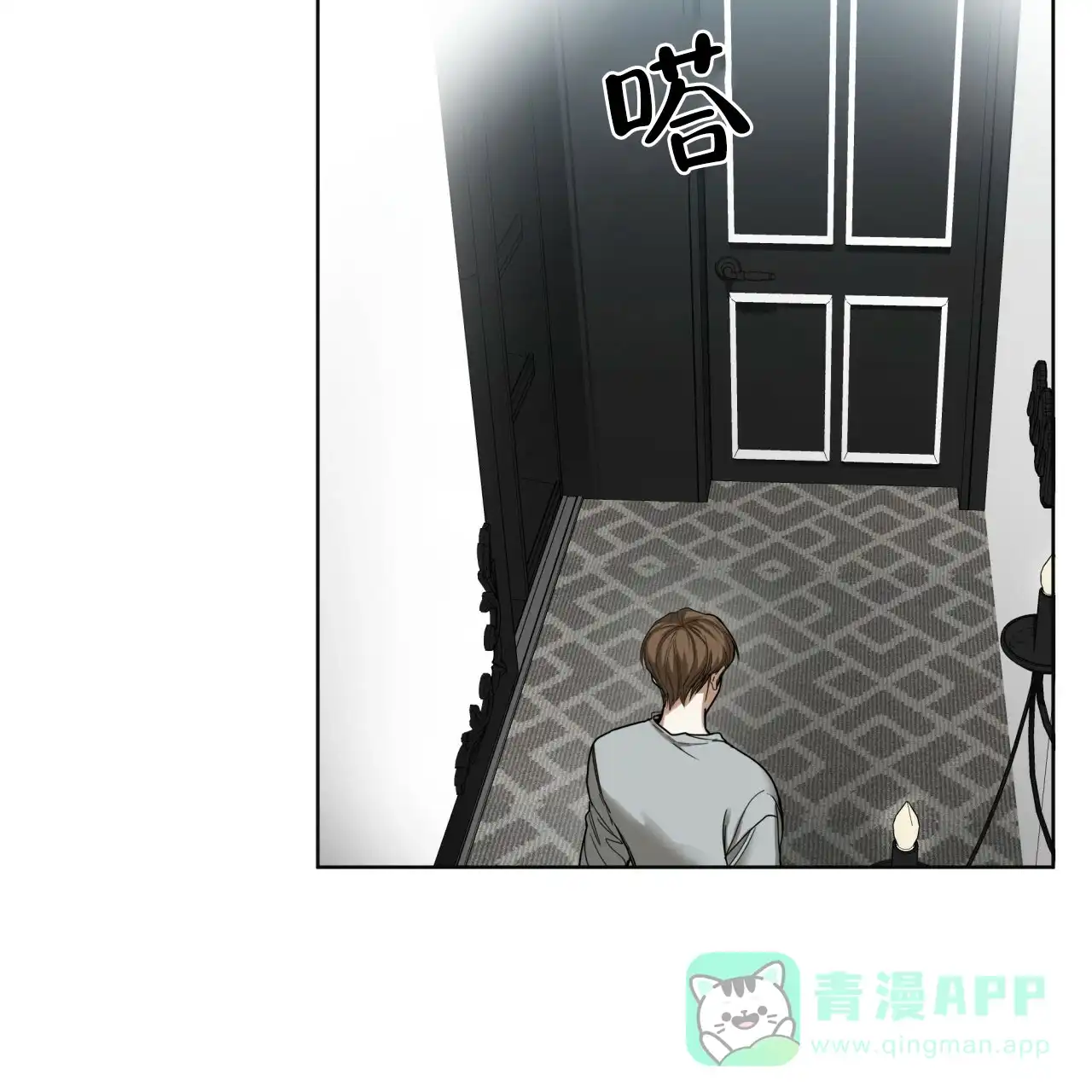 《犯规》第72话 第31页