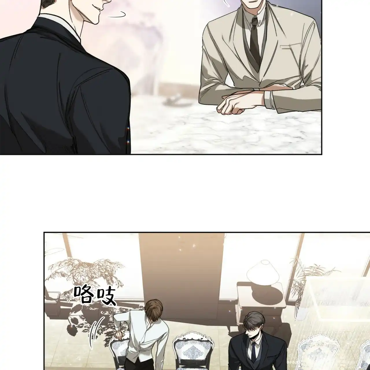 《犯规》第72话 第43页