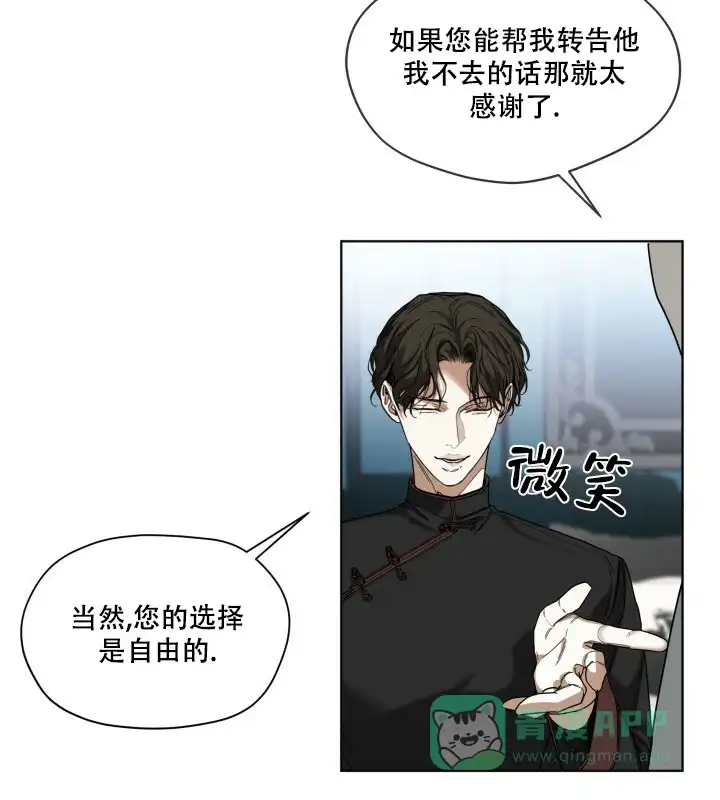 《犯规》第72话 第26页
