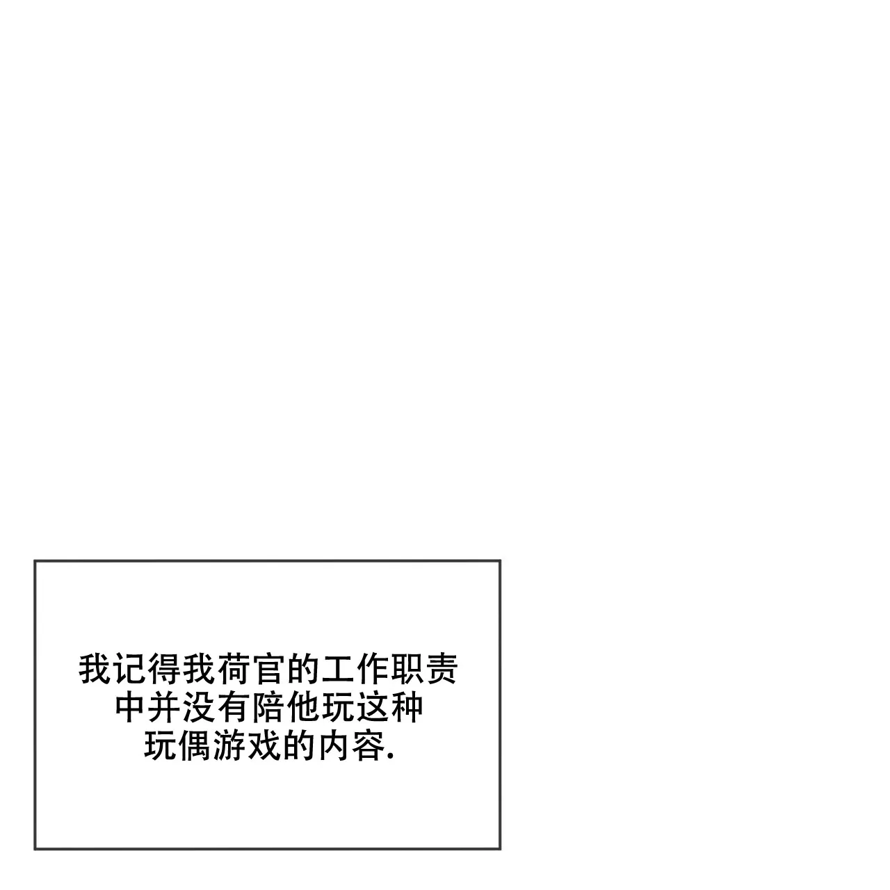 《犯规》第72话 第32页