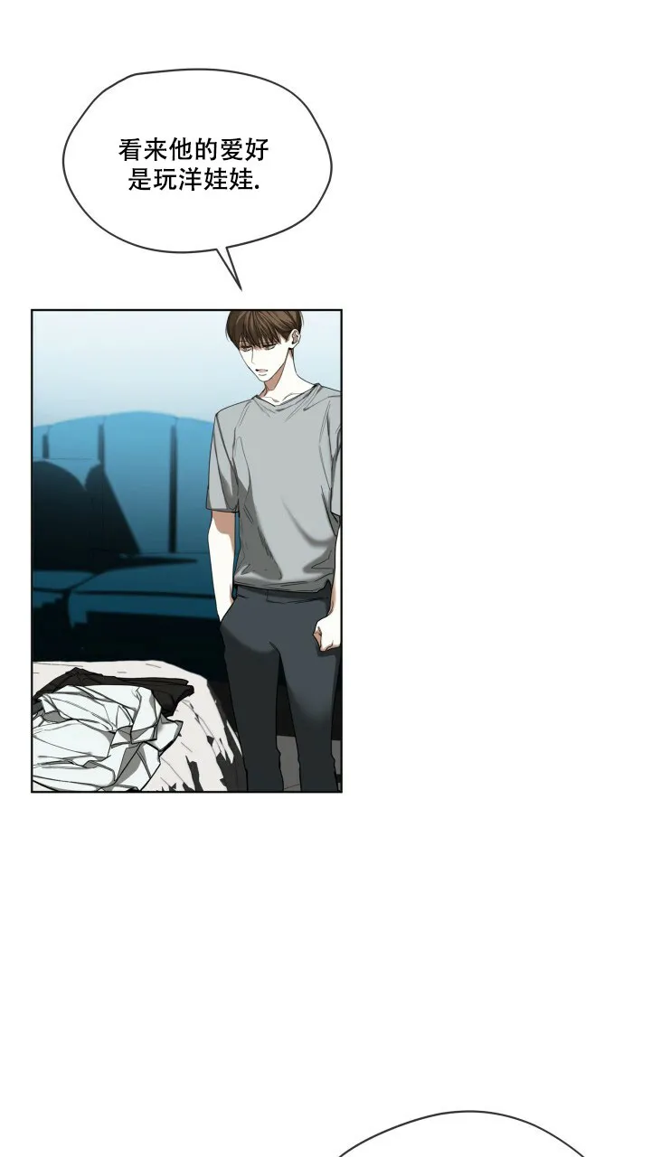 《犯规》第72话 第25页