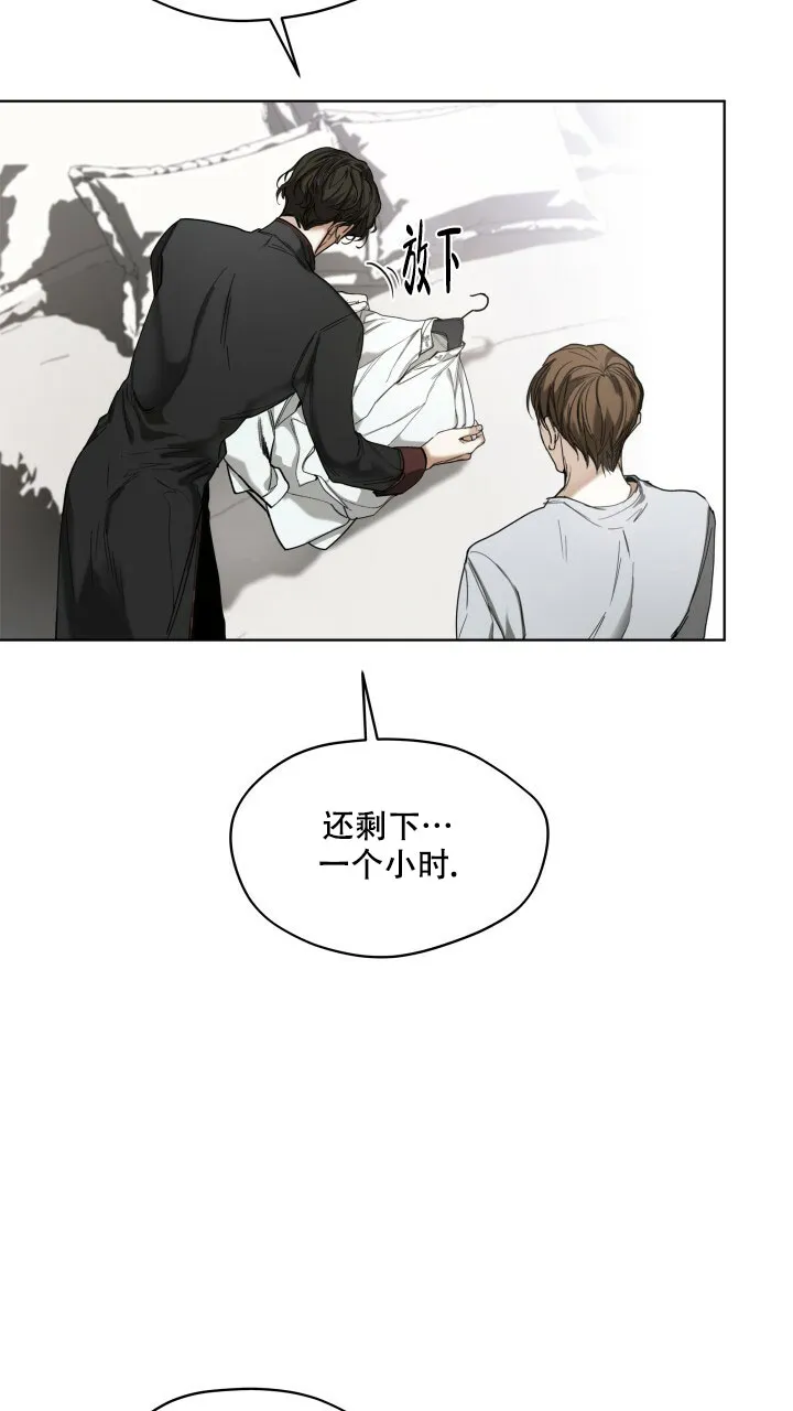 《犯规》第72话 第23页