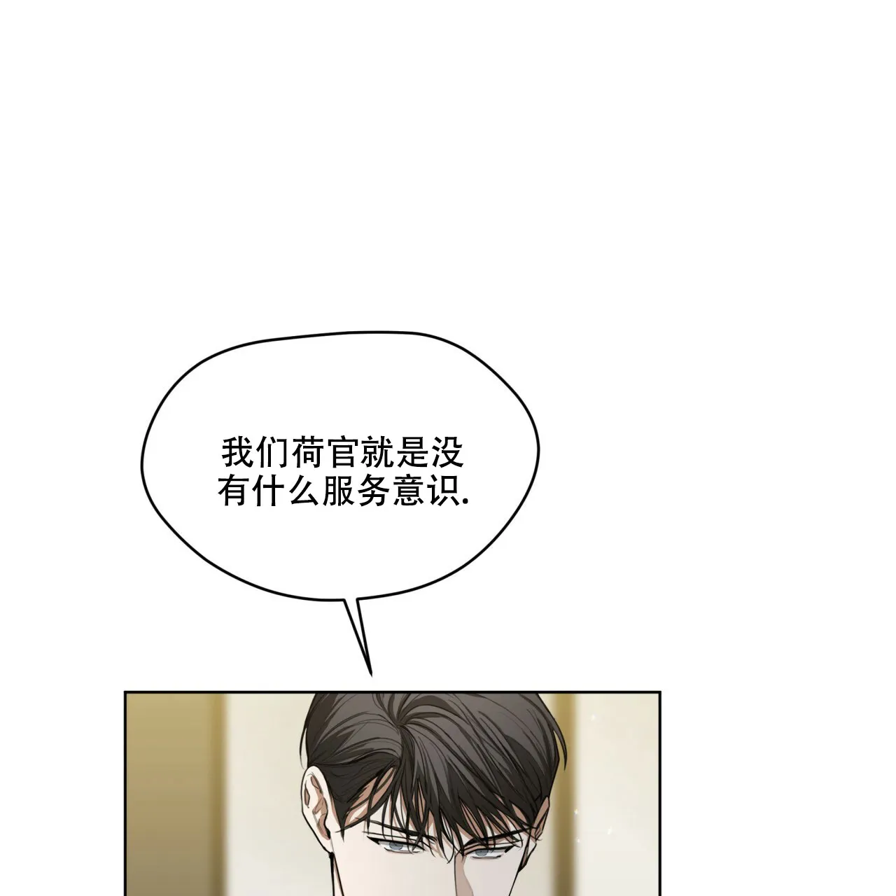《犯规》第72话 第47页