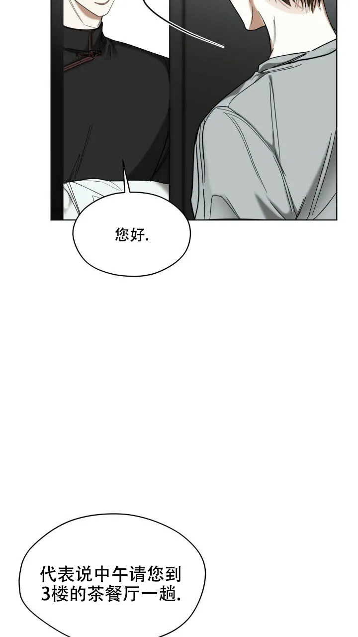 《犯规》第72话 第22页