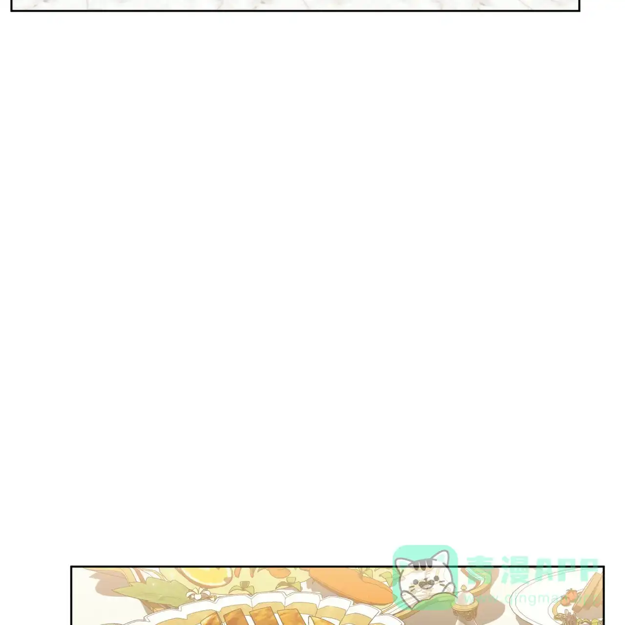《犯规》第72话 第51页