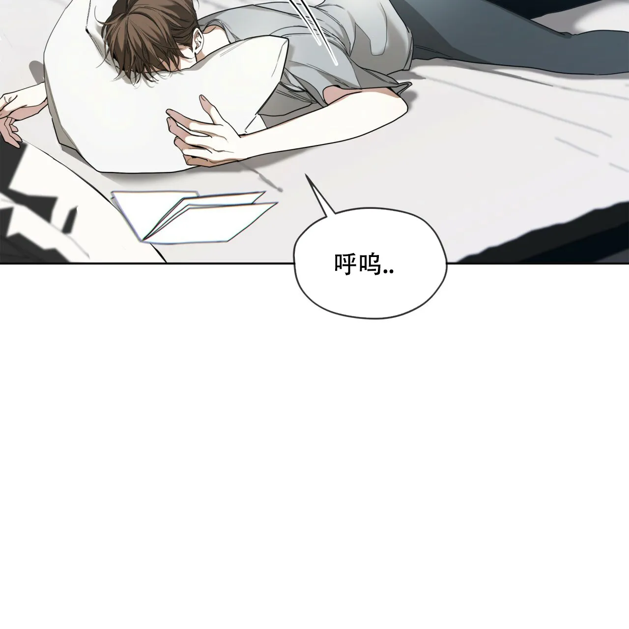 《犯规》第72话 第14页