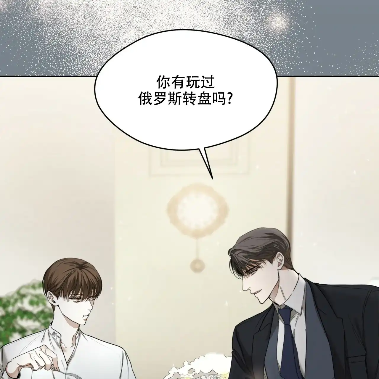 《犯规》第72话 第58页