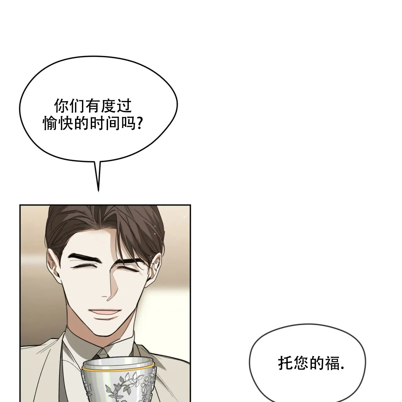 《犯规》第72话 第54页