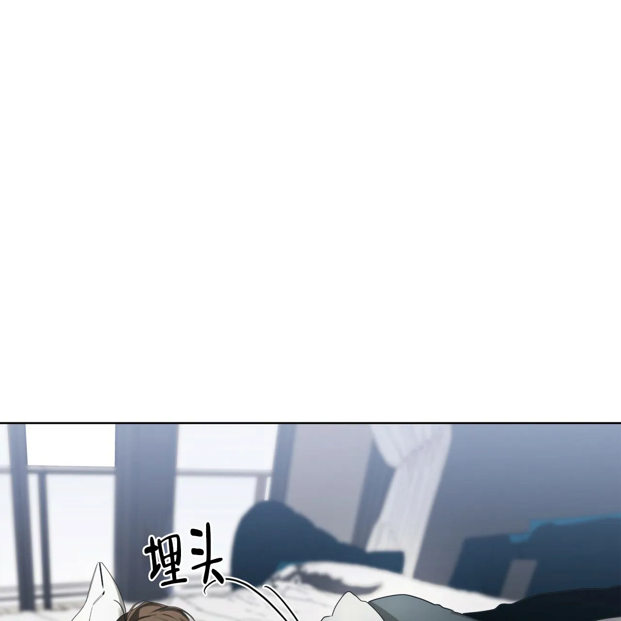 《犯规》第72话 第13页