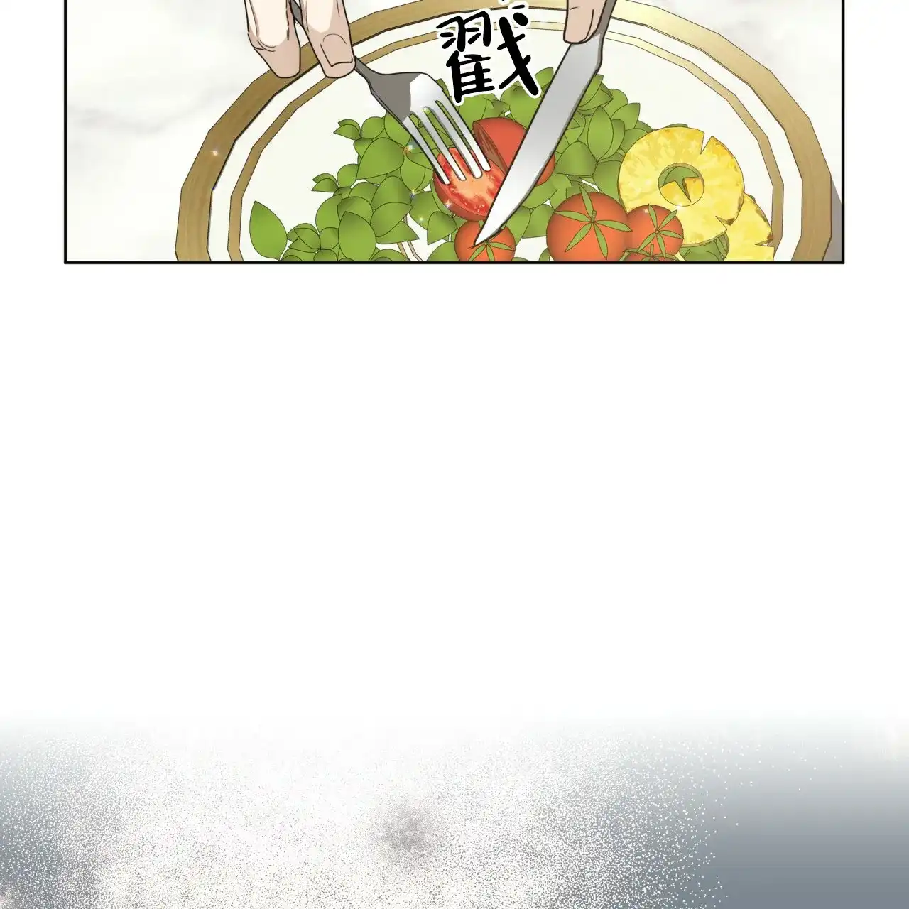 《犯规》第72话 第57页