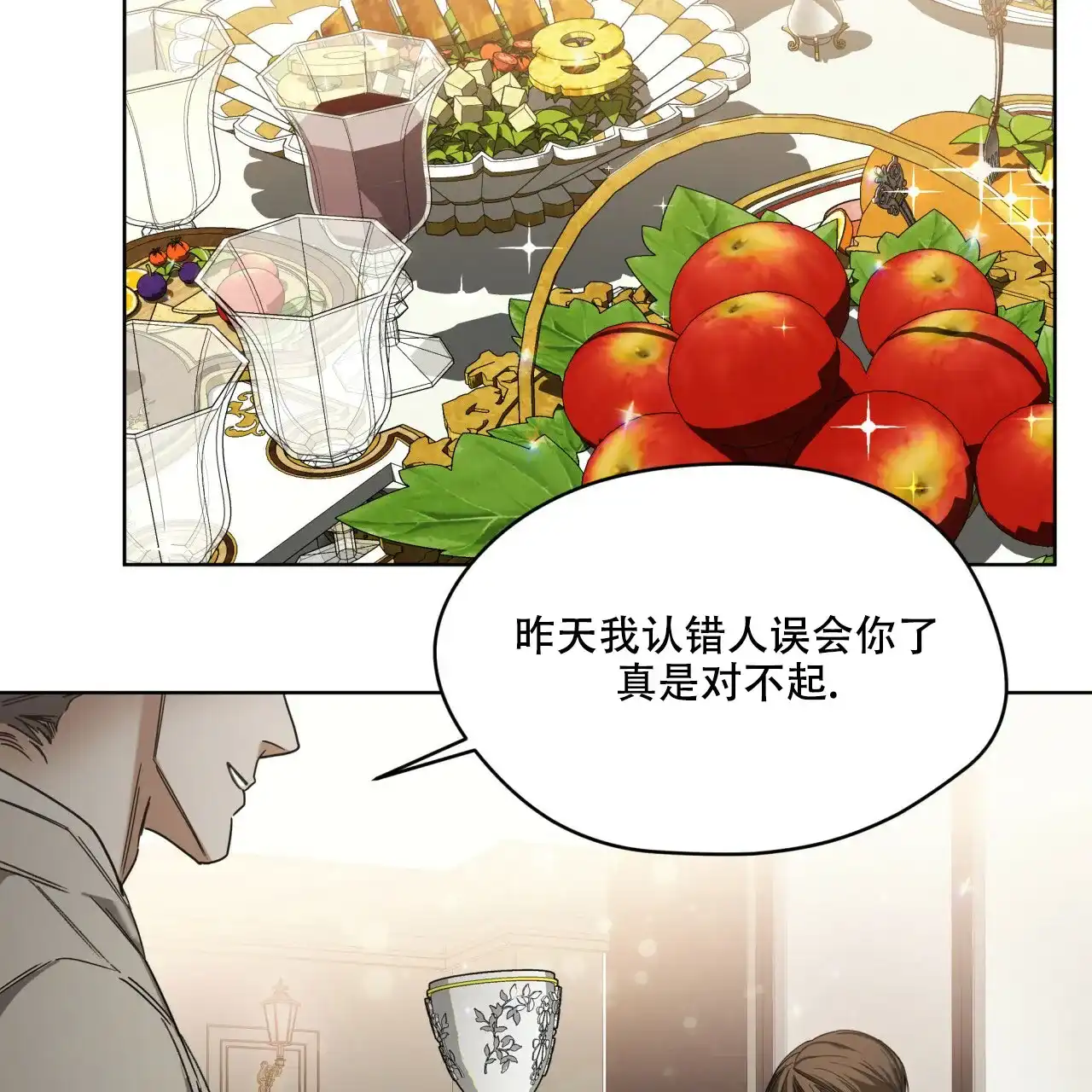 《犯规》第72话 第52页