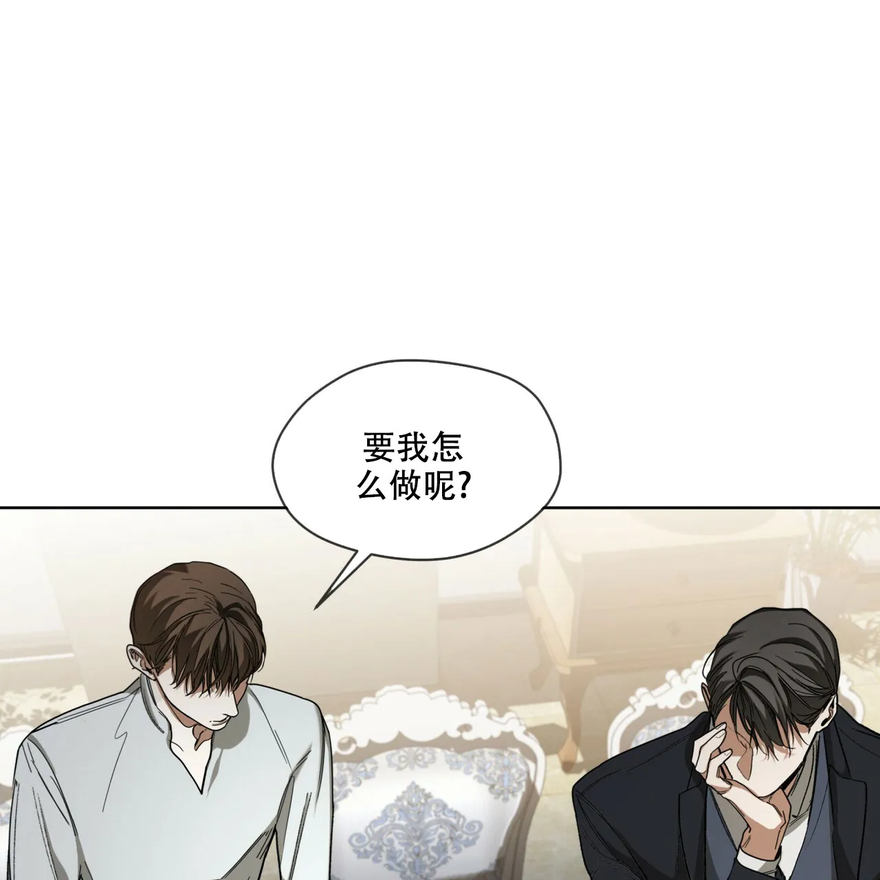 《犯规》第73话 第33页
