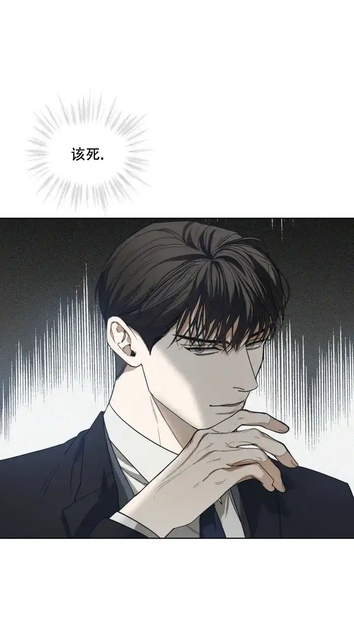 《犯规》第73话 第53页
