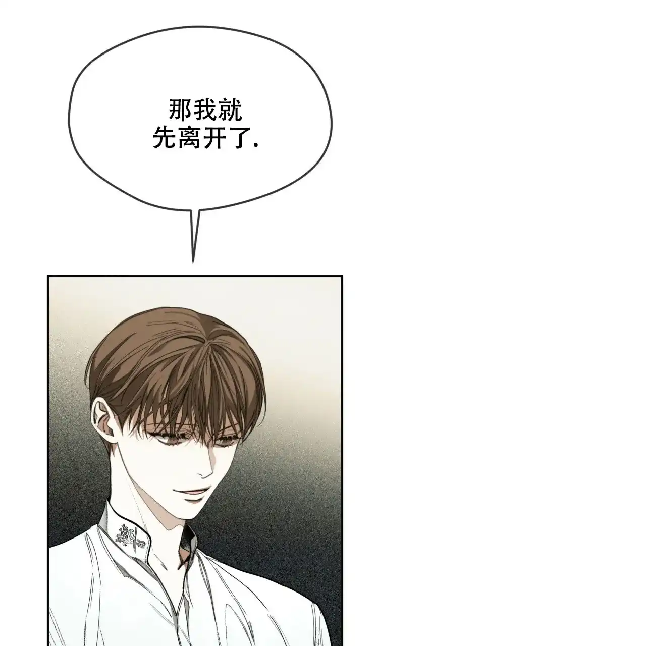 《犯规》第73话 第39页