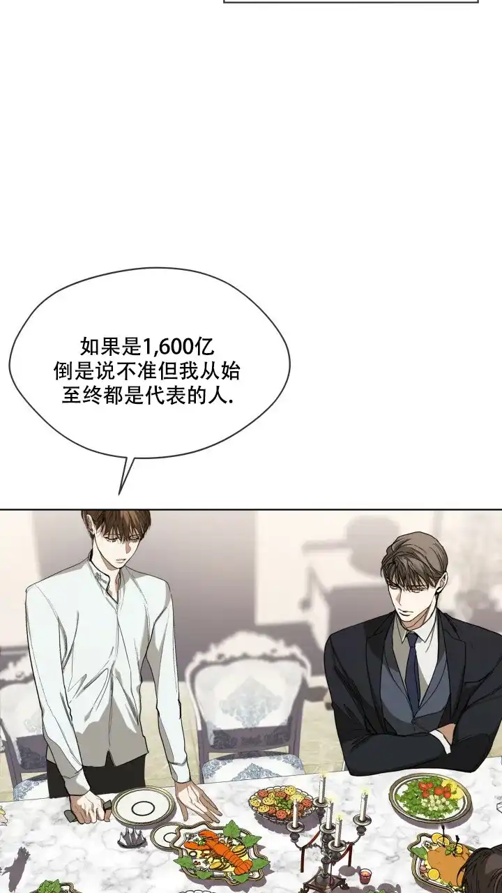 《犯规》第73话 第49页