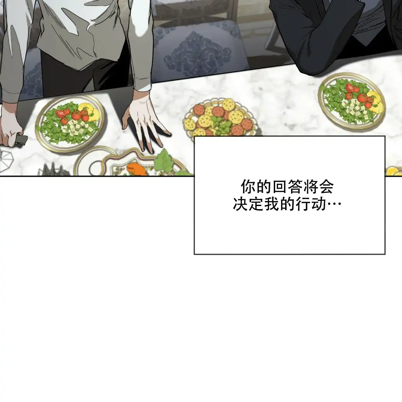 《犯规》第73话 第34页