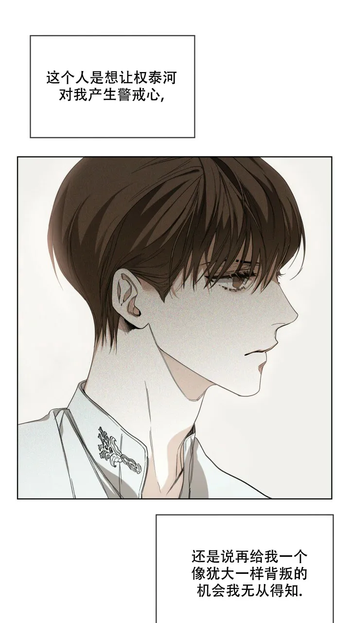 《犯规》第73话 第48页