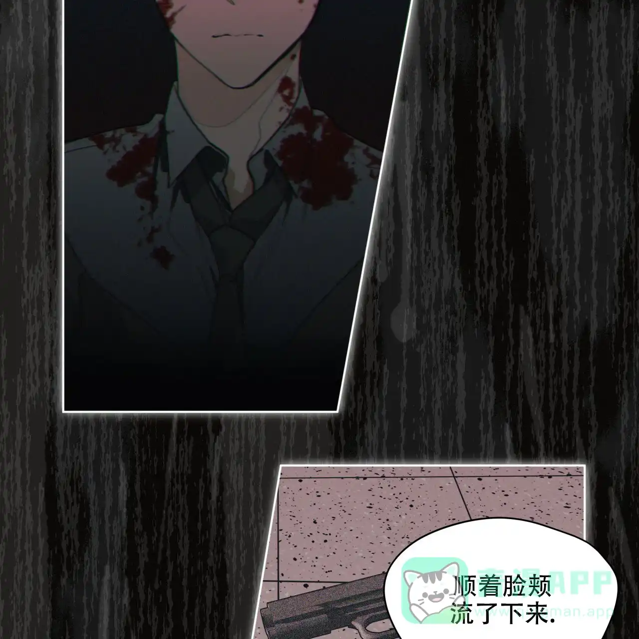 《犯规》第73话 第11页