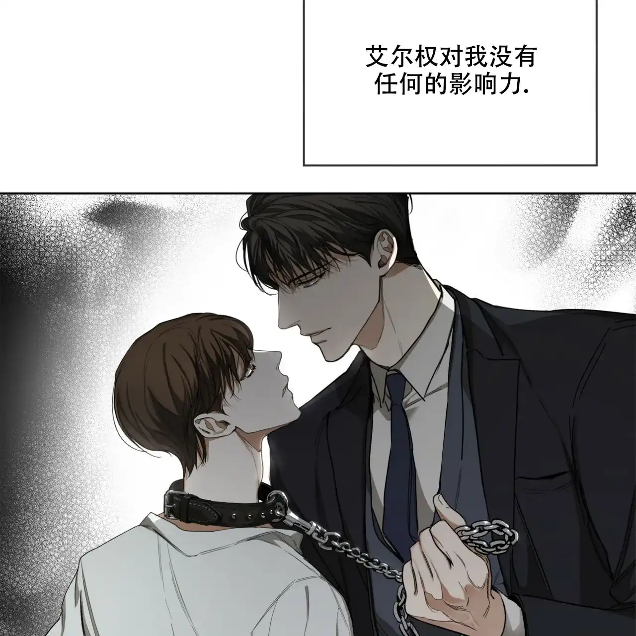 《犯规》第73话 第29页
