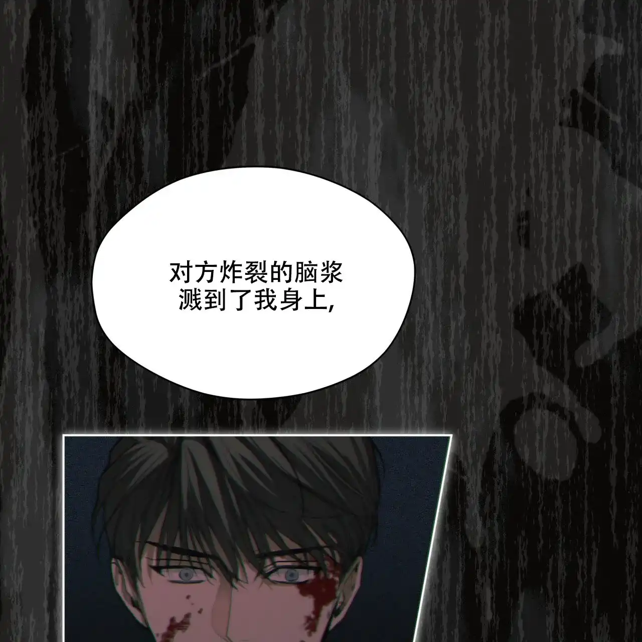 《犯规》第73话 第10页