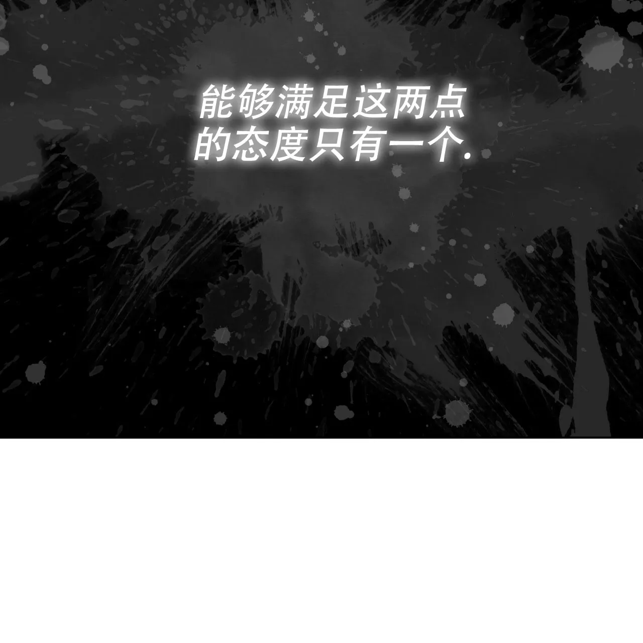 《犯规》第73话 第32页