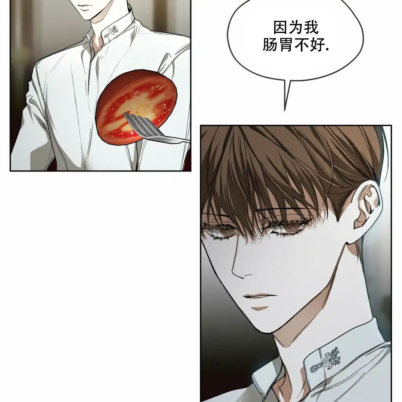 《犯规》第73话 第20页