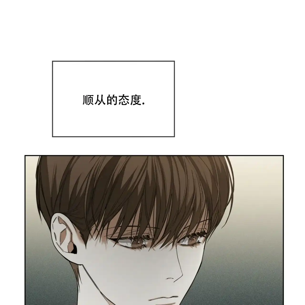 《犯规》第73话 第35页