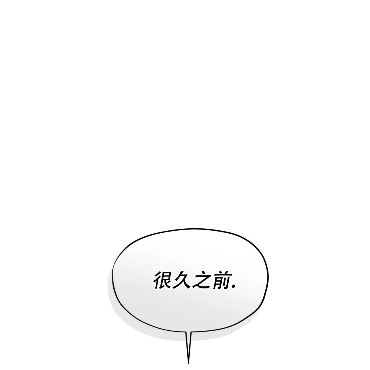《犯规》第73话 第7页