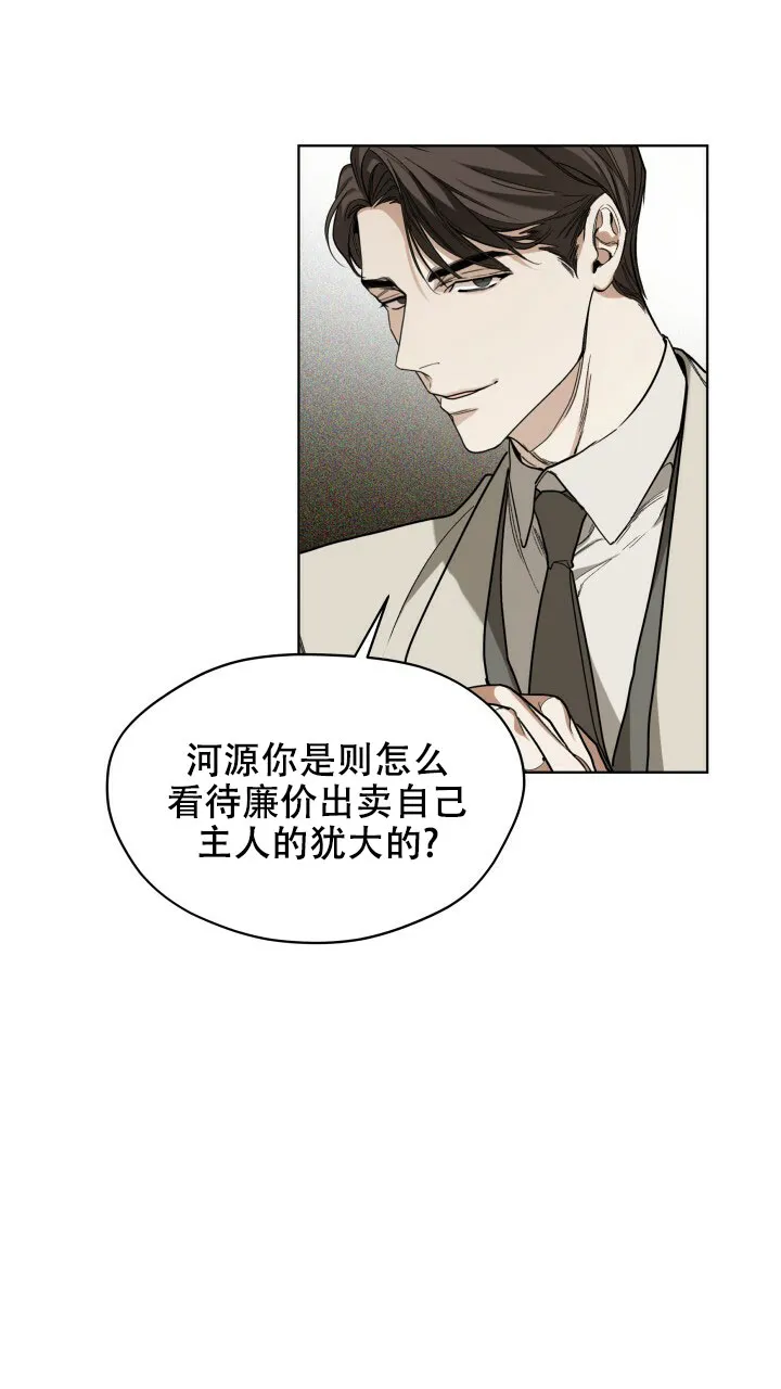 《犯规》第73话 第47页