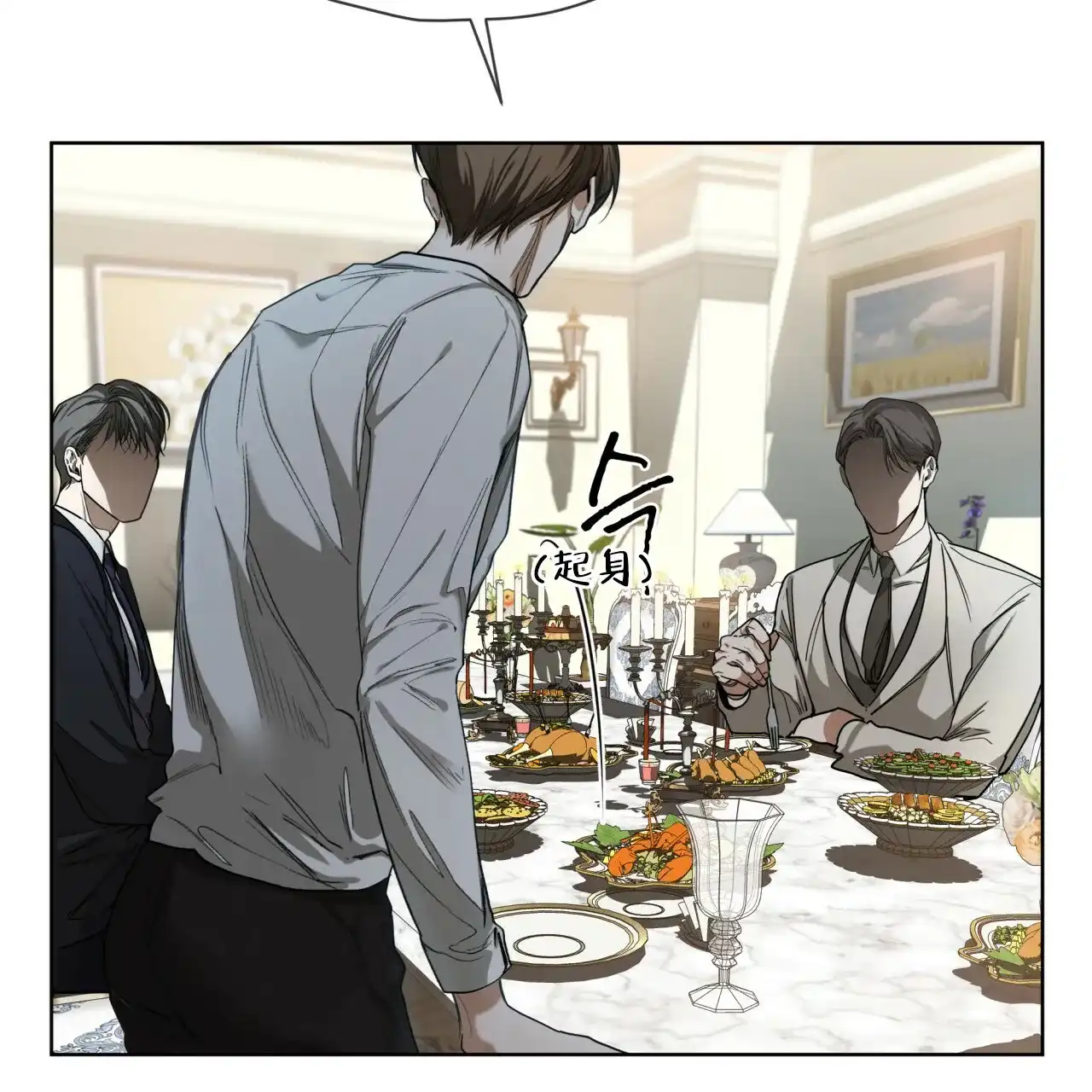 《犯规》第73话 第22页