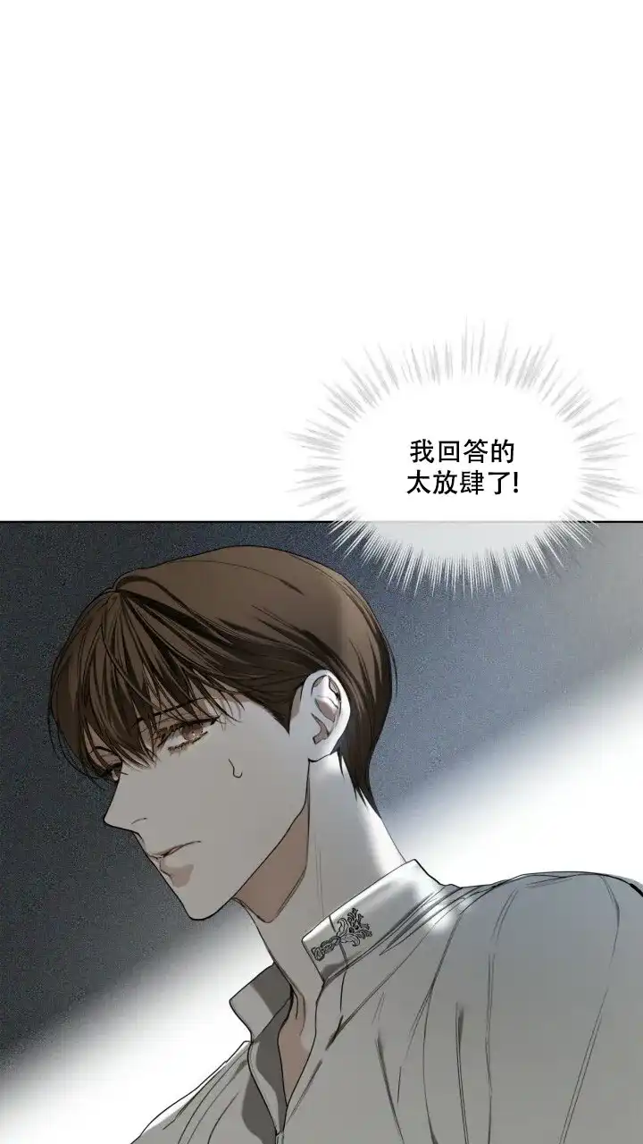 《犯规》第73话 第54页
