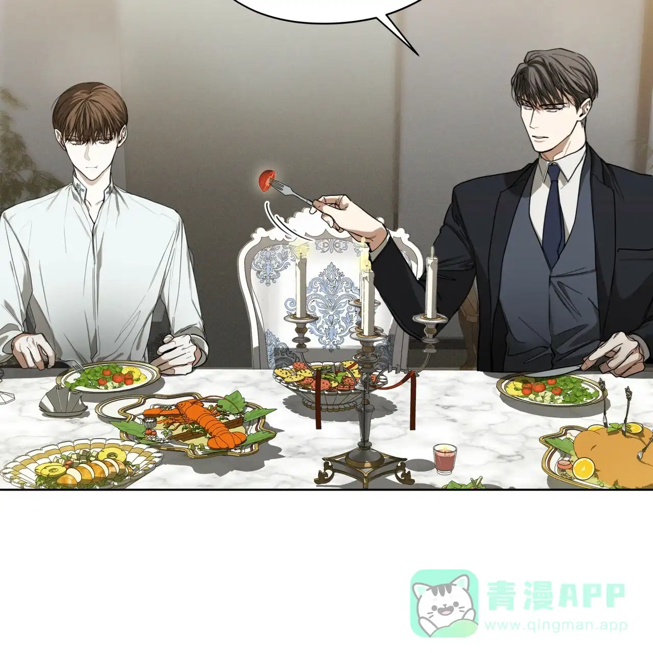 《犯规》第73话 第16页