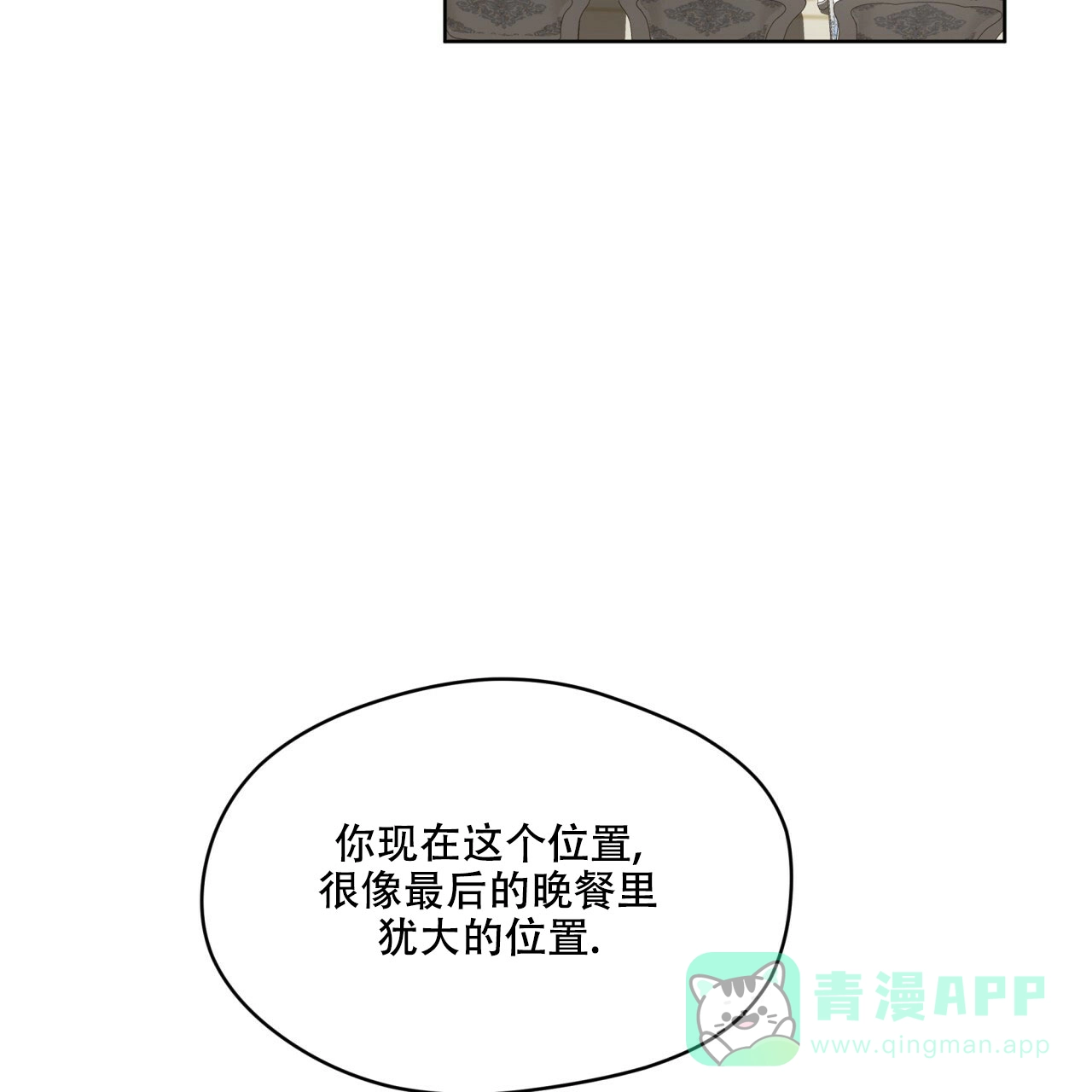 《犯规》第73话 第41页