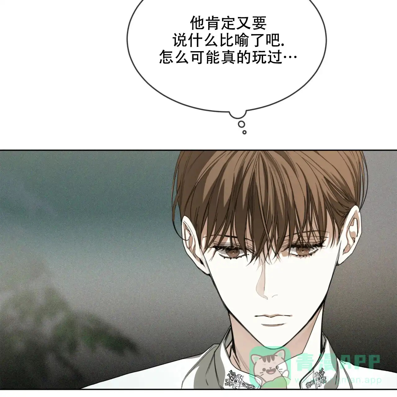 《犯规》第73话 第6页