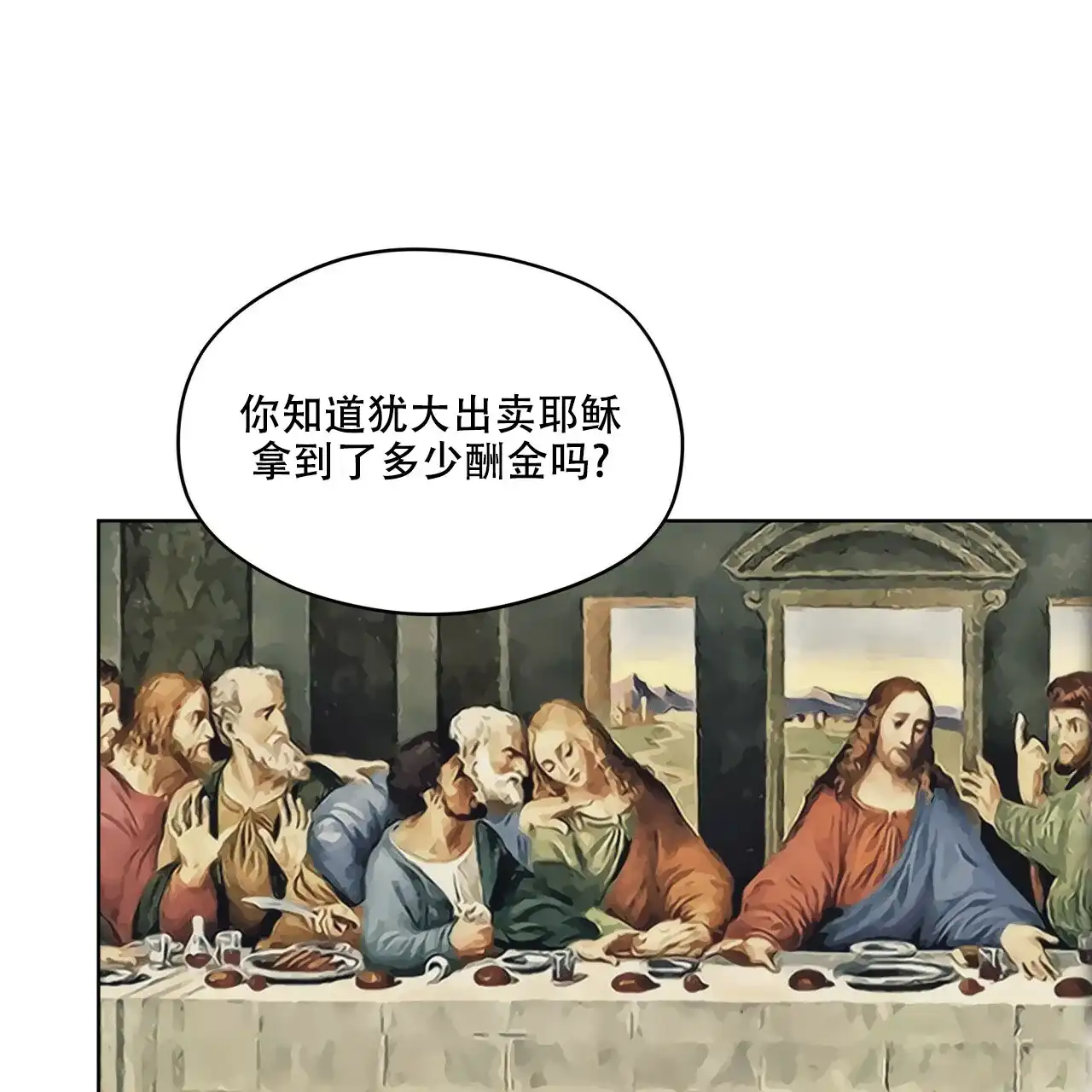 《犯规》第73话 第44页