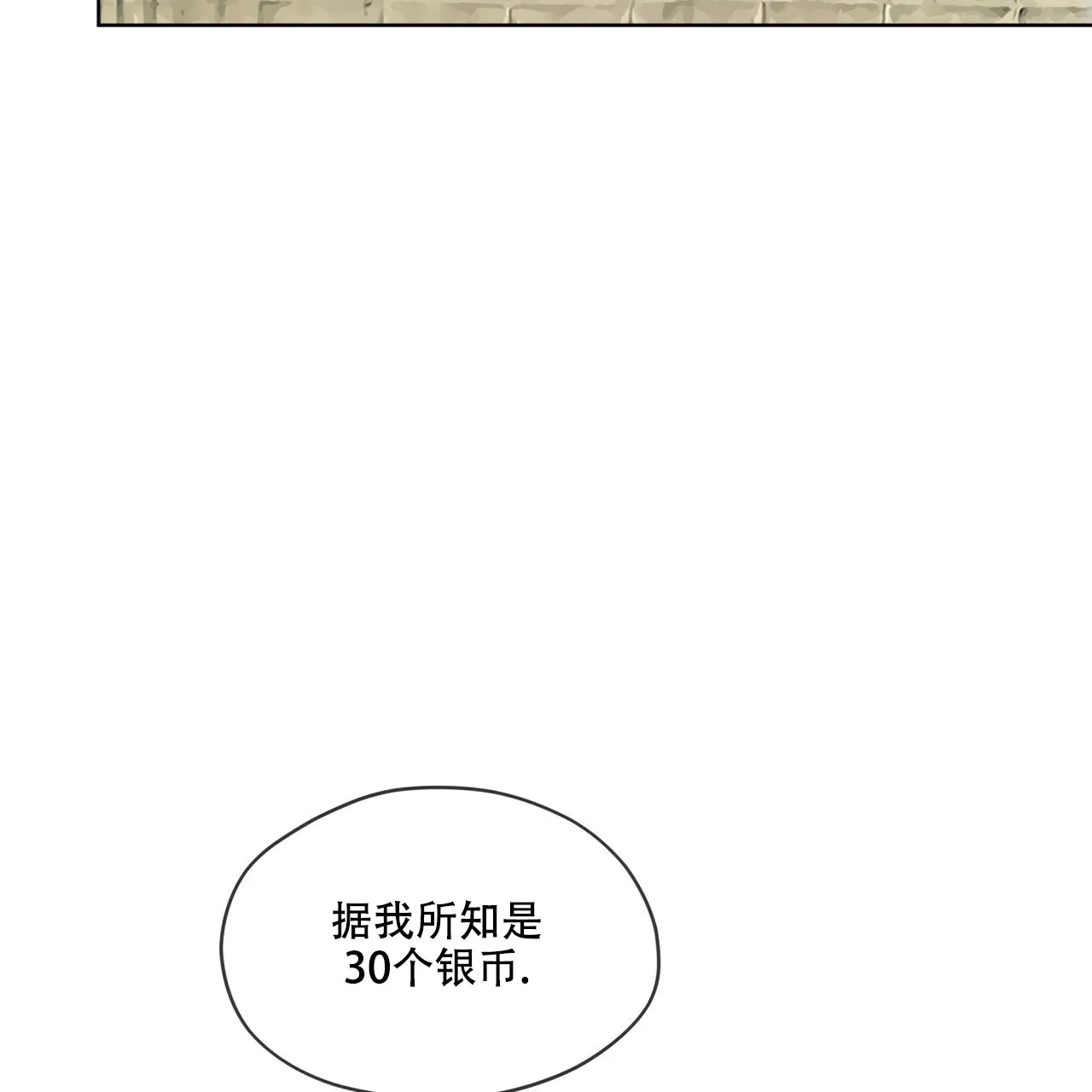《犯规》第73话 第45页
