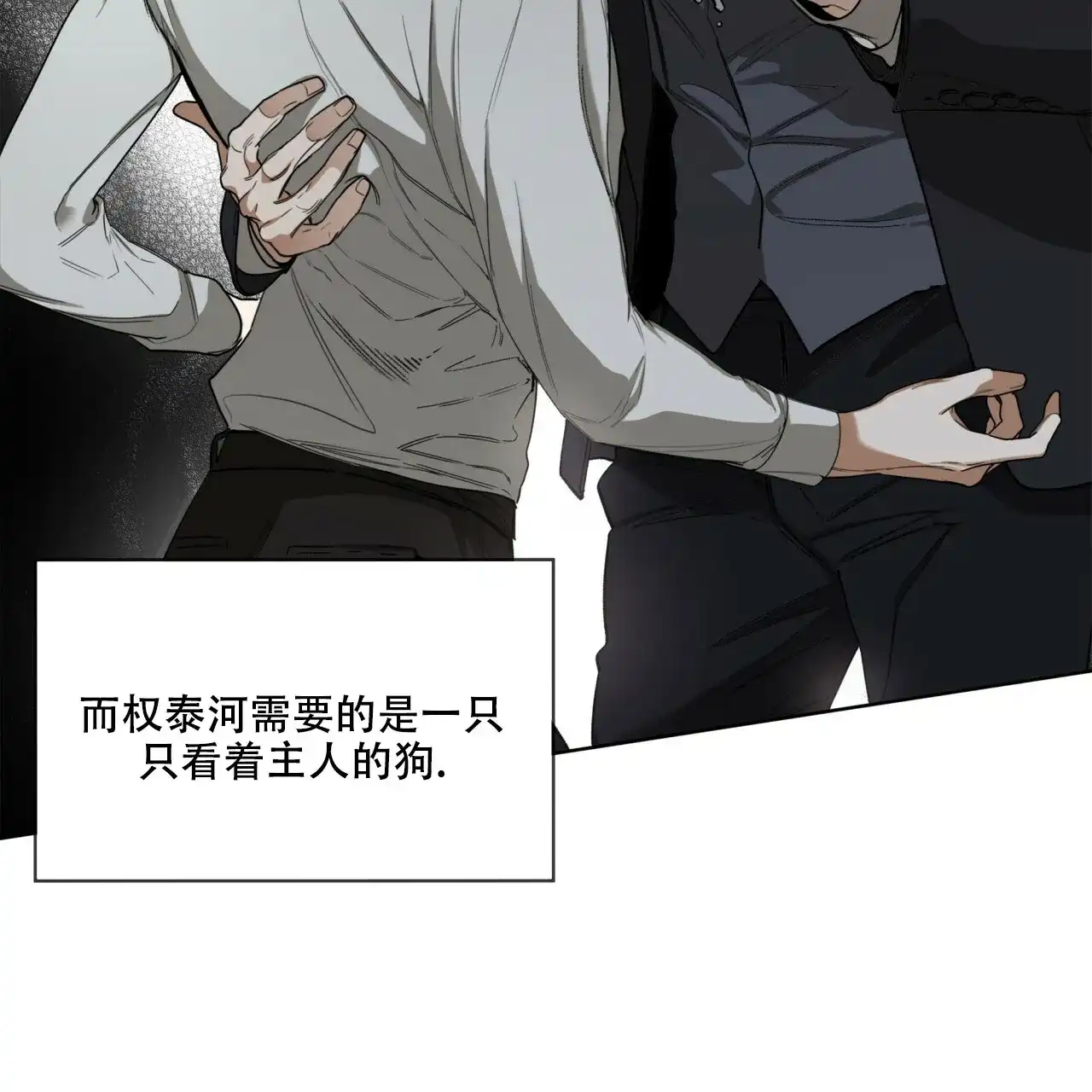《犯规》第73话 第30页