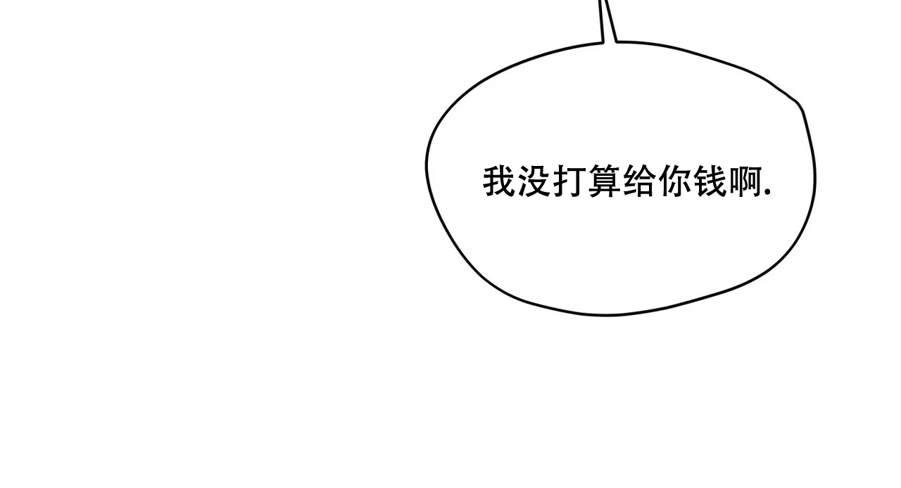 《犯规》第74话 第48页