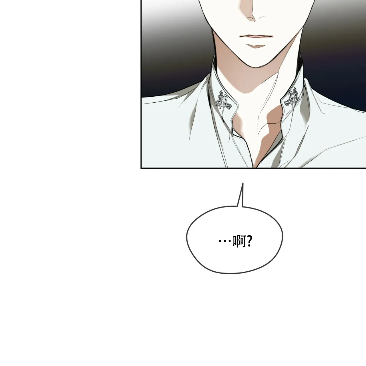 《犯规》第74话 第29页