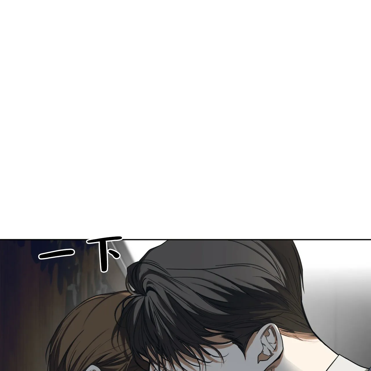 《犯规》第74话 第52页