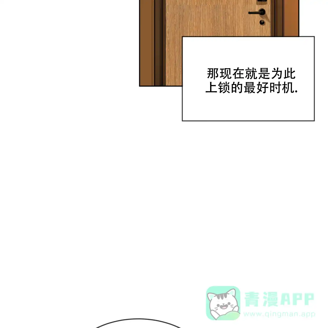 《犯规》第74话 第6页