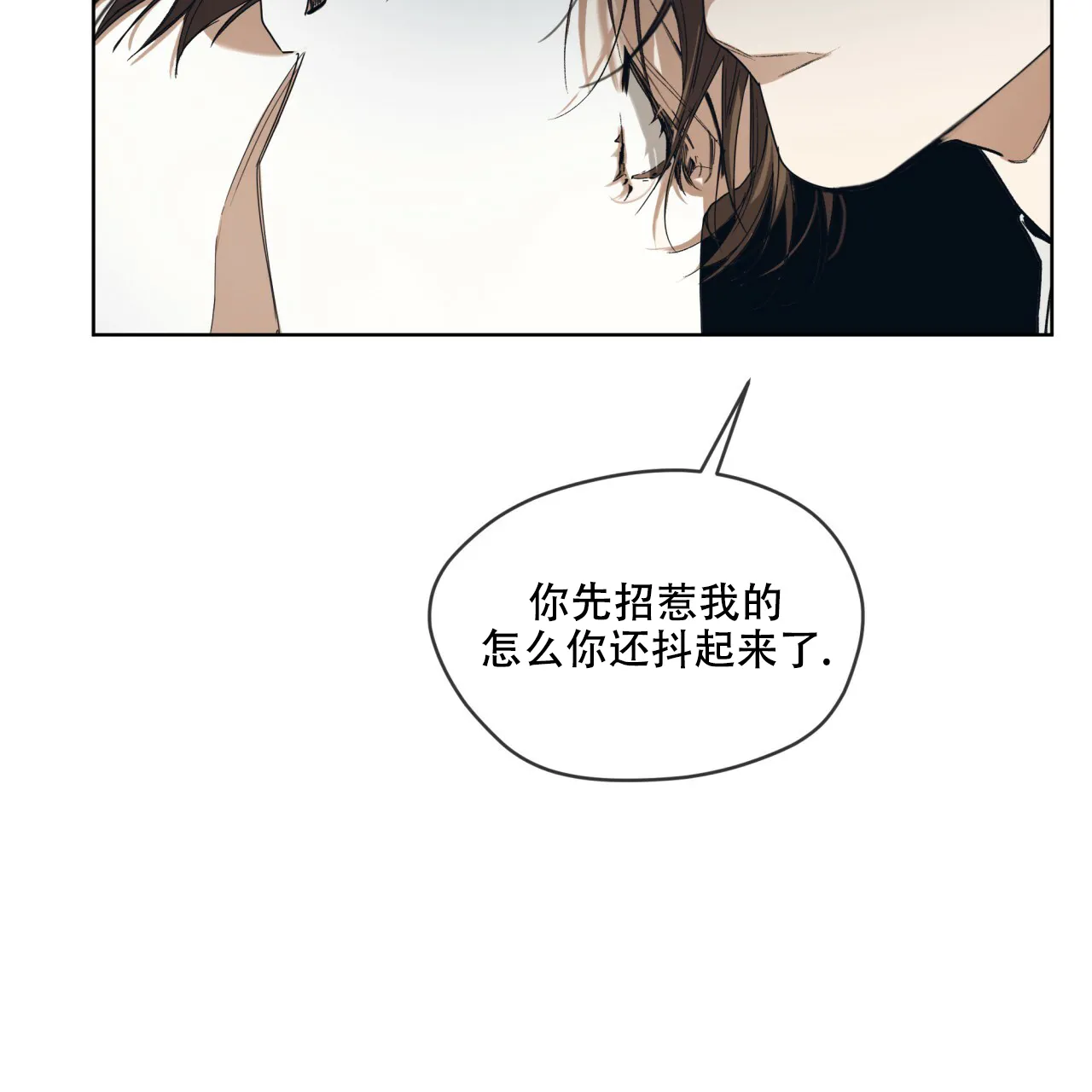 《犯规》第74话 第54页
