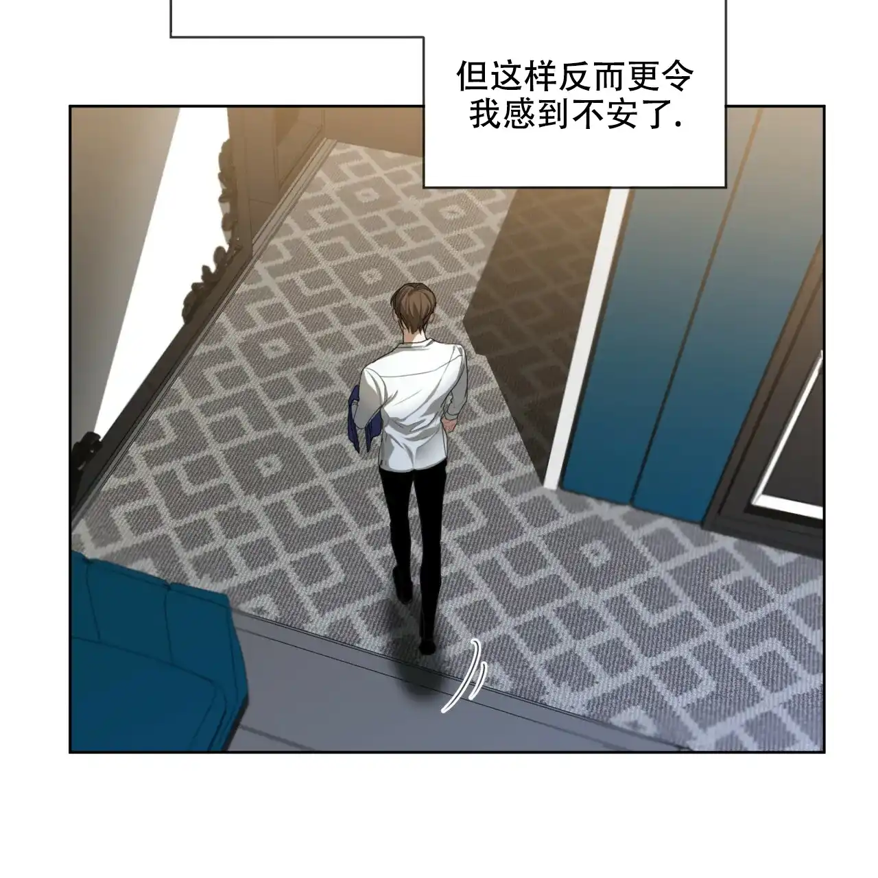 《犯规》第74话 第2页