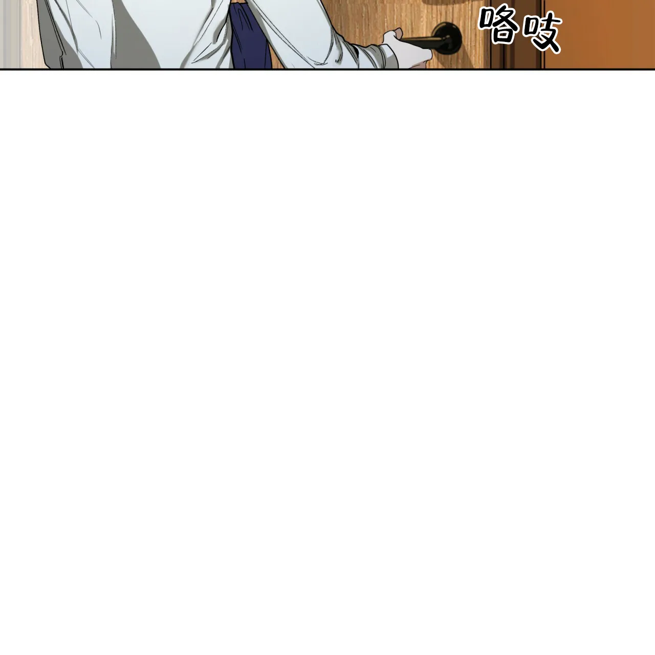 《犯规》第74话 第8页