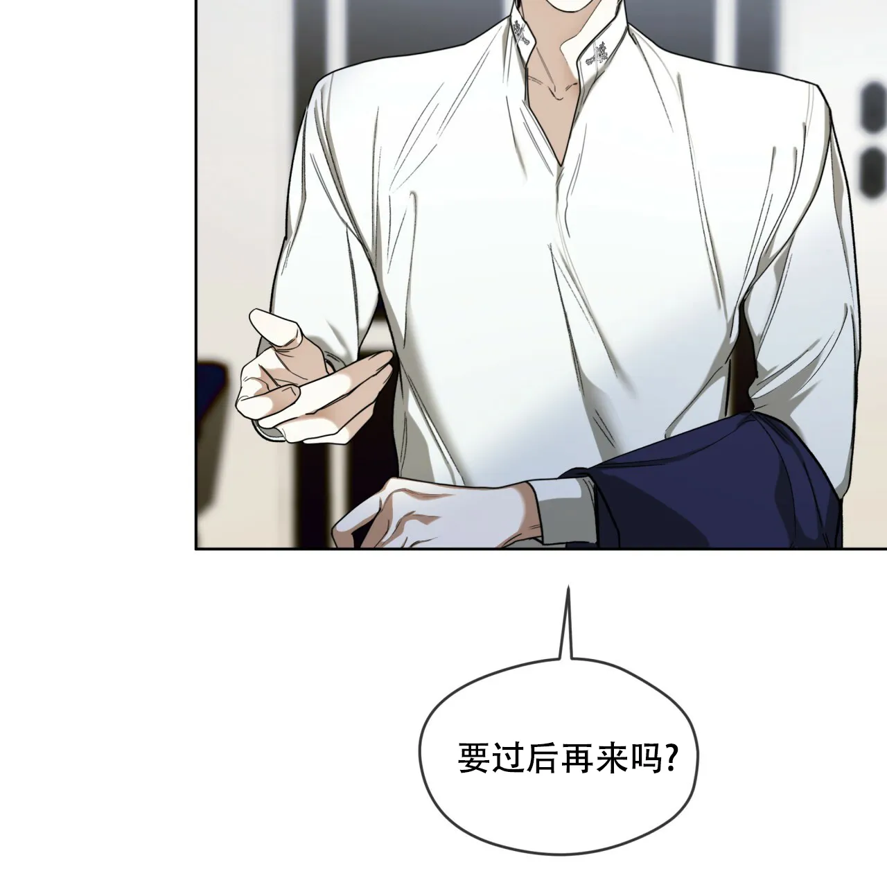 《犯规》第74话 第14页